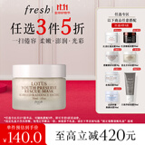 Fresh馥蕾诗莲花青春面膜30ml补水保湿护肤品 生日礼物送女友男友