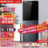 奥克斯（AUX） 饮水机下置式家用立式温热型快速加热下置水桶饮水器 旗舰下置式丨YR-5-X-31 温热型