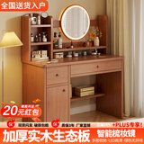 普派实木板梳妆台2025新斗柜一体可收纳灯镜化妆台家用小户型卧室桌子 【两抽一门+灯镜】深胡桃色80cm