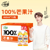一枝笔100%芒果汁460ml*15瓶装 纯果汁0脂肪果蔬汁鲜果冷压榨饮料聚会