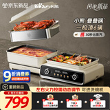 小熊（Bear）电火锅专用锅折叠多功能锅电蒸锅多用途烤涮一体家用料理小熊叠叠锅3.0 单锅N22S3 