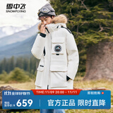 雪中飞【成毅同款】【鹅绒】男女同款羽绒服貉子毛领中长羽绒服工装保暖 糙白|8003 XL 180/100A（尺码偏大选小一码）