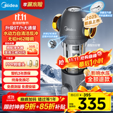 美的（Midea）家用前置过滤器9T/h大通量40微米反冲洗水驱动自动清洗滤网不锈钢免换芯全屋净水器QZBW20S-110