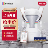bebebus【双11】腰凳婴儿背带抱娃神器四季通用儿童背婴带轻享家香槟金