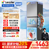 统帅（Leader）海尔出品251升风冷无霜三开门多门家用小电冰箱小型宿舍租房抗菌一级能效变频LC3-258WS9国家补贴