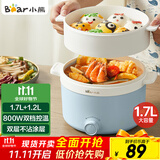 小熊（Bear）电煮锅 宿舍小电锅泡面火锅 电蒸锅蒸煮一体多功能多用途电热锅 1.7L屉蒸蒸笼电蒸锅 DRG-E17D2