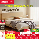 全友家居现代简约高箱储物收纳床主卧1.8米x2米双人大床家具政府补贴 【原木色 | 高脚】床+302床头柜*2+01床垫 1.5x2米【爆款+性价比超高】