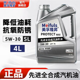 美孚隆昇全合成汽机油5W30汽车发动机润滑油SN机油全合成四季通用 SL【5W-30】4升