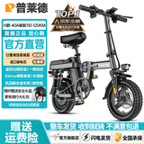 普莱德新国标折叠电动自行车 超长续航电动车 铝合金代驾车 锂电池助力男女通用成人电瓶车 代步电单车 旗舰-12减震-进囗级40A-纯电续航约120km