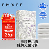嫚熙（EMXEE）一次性高腰内裤纯棉日抛大码免洗内裤孕妇旅行商务出差生理期内裤