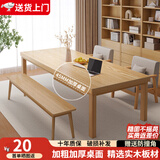立太客厅书桌实木餐桌学习桌大板桌子工作台长条桌去客厅化大长桌茶桌 【45mm加厚桌面】原木色200x80