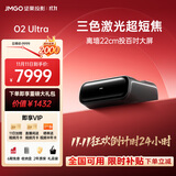 坚果投影（JMGO）O2 Ultra 4K超高清超短焦激光电视纯三色激光投影仪家用影院(2800:1对比度|电动微云台 )