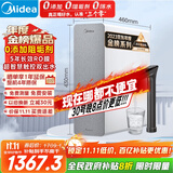 美的（Midea）国家补贴净水器家用白泽1000G pro5年RO反渗透0阻垢剂 厨下式净饮机 直饮过滤器 触控屏双出水