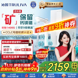 沁园双子芯净矿2.0净水器 1400G初始流速体验家用8年RO过滤器 双水路直饮净饮一体机UR-S61293国家补贴