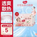 好奇（Huggies）铂金装拉拉裤 大号 L120片