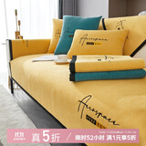 钟爱一生刺绣雪尼尔沙发垫套装四季通用沙发罩套巾防滑盖布定制沙发坐垫子 雪尼尔 字母完美-柠檬黄 70cm*70cm