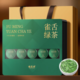 福茗源雀舌绿茶 特级明前2026新茶嫩芽翠芽湄潭茶叶礼盒送礼伴手礼100g