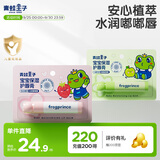 青蛙王子（FROGPRINCE）儿童宝宝润唇膏 保湿防干裂防脱皮滋润护唇膏4g*2草莓味+苹果味
