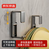 京东京造 反重力 伸缩脸盆架免打孔壁挂不锈钢洗澡脸盆浴室卫生间挂钩2个
