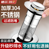 德尔【28年品牌】洗手盆漏水塞卫生间下水道防臭神器面盆弹跳下水器 