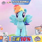 小马宝莉毛绒玩具云宝原型毛绒玩偶周边抱枕公仔可爱圣诞马年礼物女孩