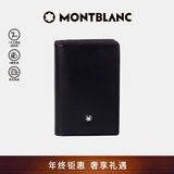 万宝龙MONTBLANC大班系列单夹层黑色名片夹7167【礼物】