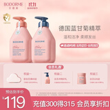 贝德美蓝甘菊儿童沐浴露+洗发水套装3-4-6-12岁无硅油男女孩用520ml*2