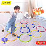马丁兄弟 儿童户外玩具跳房子跳圈玩具幼儿园感统体能训练跳格子10圈+10扣