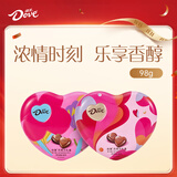 德芙 心语夹心巧克力 礼盒98g 休闲儿童零食 生日礼物  送礼