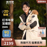 波司登冬季鹅绒极寒羽绒服男女情侣同款短款大毛领外套