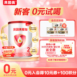 贝因美【拉新】爱加(6-12月龄适用)小罐2段150g 免疫成长奶粉含乳铁蛋白