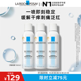 理肤泉舒缓干痒泛红喷雾150ml*3支套装修护舒缓爽肤水护肤品中秋礼品