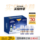 Obagi维C臻护焕亮精华10% 次抛1ml*3支 尝鲜试用新年礼物