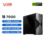 联想（Lenovo）来酷斗战者锋7000游戏电竞台式电脑(12代i5-12400F RTX3050 6G显卡 16G D5) 畅玩三角洲国家补贴