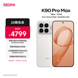 小米REDMI K90 Pro Max 第五代骁龙8至尊版 7560mAh大电池 BOSE联合调音流金白 16GB+512GB 红米5G手机