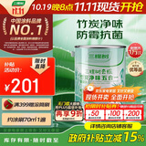 三棵树漆（SKSHU）云绘竹炭净味五合一墙面漆5L【调色漆 厂家直送】订制品