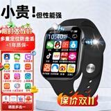 小天才酷盖5G全网通儿童智能电话手表可插卡防水定位视频通话大内存中小学生 奢华黑 护眼屏+128G全功能芯片 超长质保-全天定位-支持拆封试用