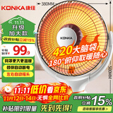 康佳（KONKA）取暖器家用小太阳电暖器速热电暖气台式电热取暖烤火炉可摇头 KH-TY06A