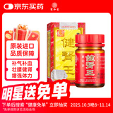 宝和堂 健肾王 肾宝片 补肾强肾腰酸背痛气虚精神不振肾阳亏损健体调补气血100粒