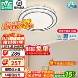 雷士（NVC）吸顶灯客厅灯语音智能现代轻奢新中式卧室灯led照明灯具套餐-晶宏 48W 【舒适光】分段调光圆灯
