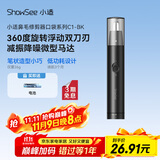 小适家用电动迷你男士鼻毛修剪理发器 便携鼻毛修剪器鼻毛机送父亲送男友小礼物C1-BK
