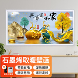 五花石墨烯取暖器壁挂式墙暖家用节能省电采暖壁画电暖器电热板碳晶暖气片墙贴 1200W-家和万事兴