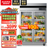 澳柯玛（AUCMA）展示柜冷藏保鲜柜双开门立式冰柜冰箱商用大容量水果蔬菜饮料啤酒串串麻辣烫食堂超市饭店陈列柜 910升双门工程款全铜管1级能效 VC-910AG