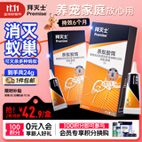 拜灭士热门商品拜耳蚂蚁药室内一窝端灭杀除蚂蚁胶饵家用杀虫剂12g*2