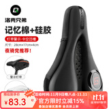 洛克兄弟（ROCKBROS） 自行车坐垫套硅胶加厚加宽座垫山地车座套骑行装备配件 慢回弹记忆棉 一体尾灯款  大号