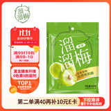 溜溜梅清梅 膳食纤维梅子干 孕妇儿童 解馋健康休闲零食160g/袋