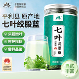 平利绞股蓝养生花茶饮七叶绞股蓝龙须茶叶平利核心原产滋补健康代用茶50克