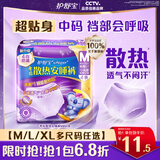 护舒宝考拉散热安睡裤M大码4条裤型卫生巾安心裤姨妈巾夜安裤京东自营