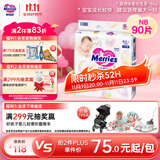 花王妙而舒纸尿裤NB90片(出生-5kg)新生儿小号婴儿尿不湿宝宝屁屁畅快