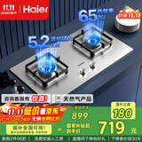 海尔（Haier）燃气灶双灶家用 天然气不锈钢灶具 5.2kw纯蓝火焰 65%热效易洁耐高温 台嵌两用JZT-Q2GE2(12T)